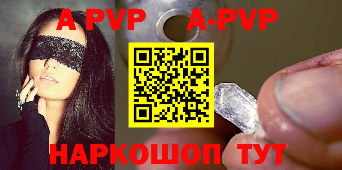 А ПВП кристаллы  Альфа ПВП кристаллы  Кострома  Alpha-PVP  где найти   Alpha PVP VHQ  Вход с VPN 