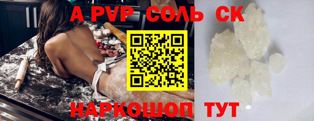 Alpha-PVP VHQ Кострома
