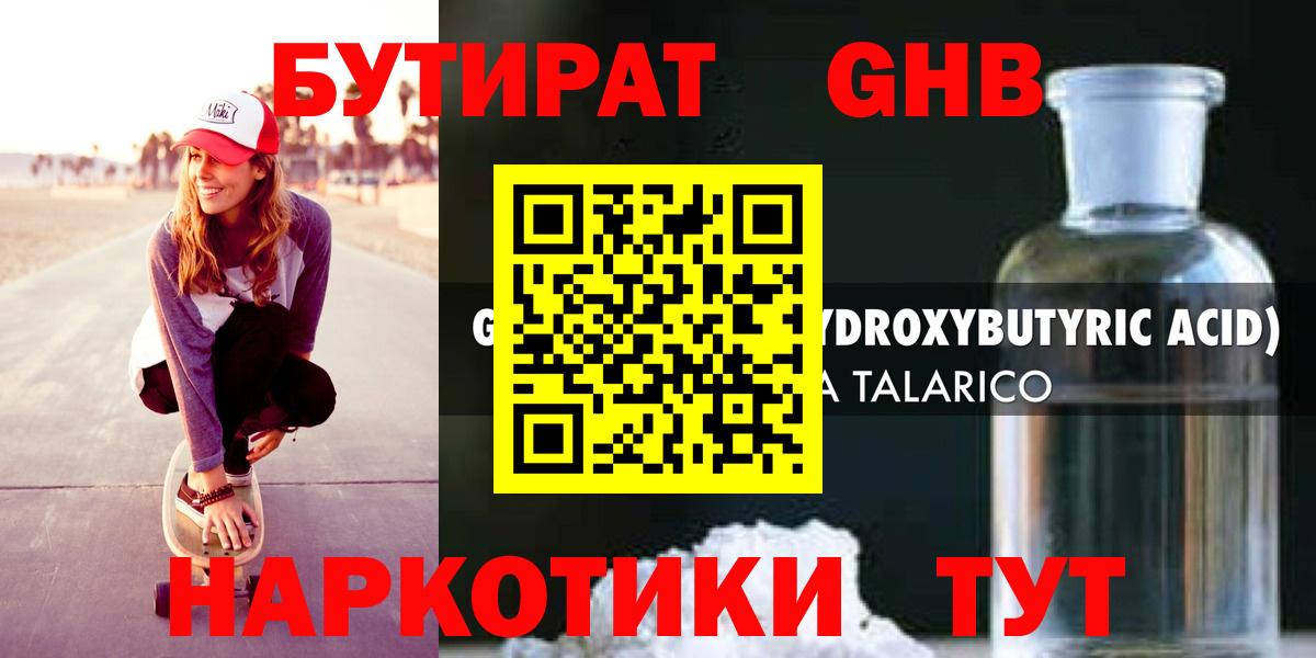 Кострома  Бутират Butirat  Вход с VPN 