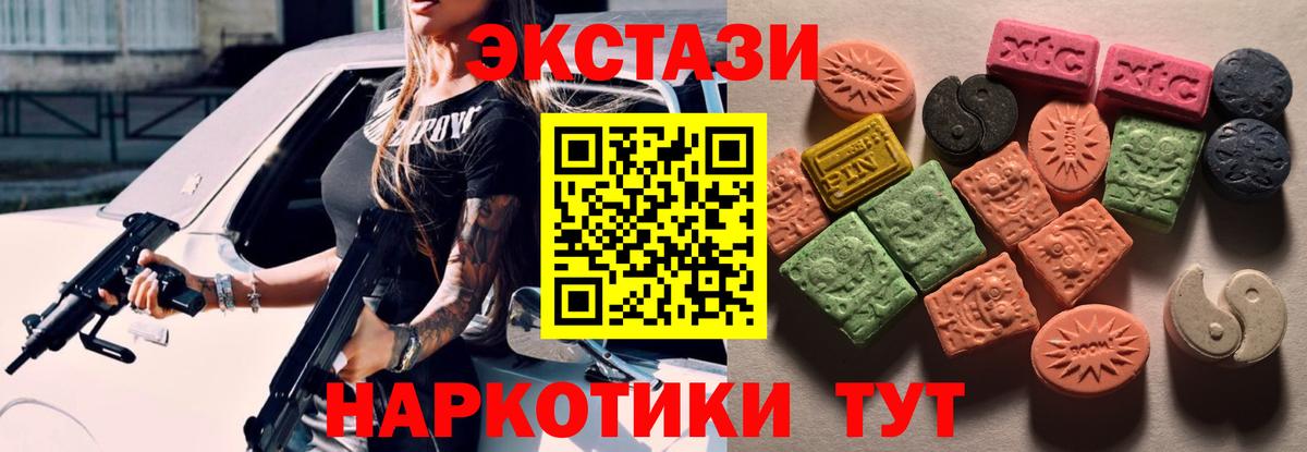 Ecstasy  Ecstasy ешки  Вход с VPN  Кострома  ЭКСТАЗИ таблы 
