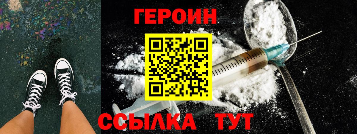 ГЕРОИН Афган Кострома