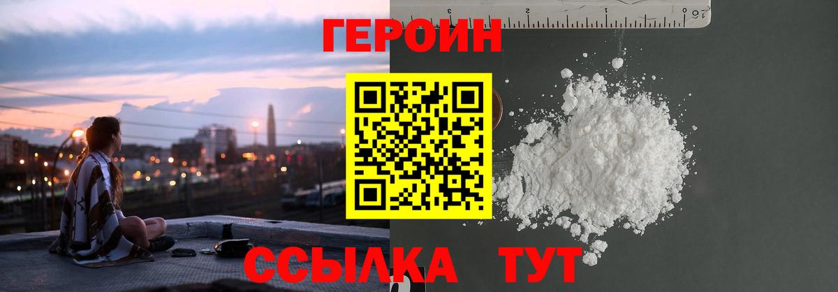 ГЕРОИН белый  Вход с VPN  Кострома 