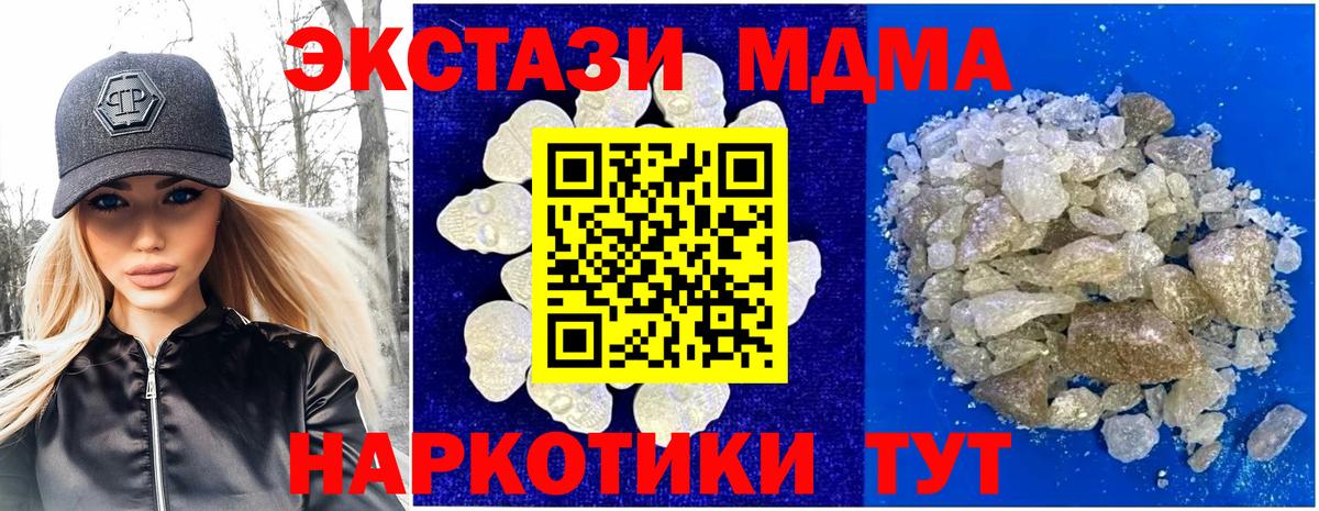 MDMA Molly Кострома