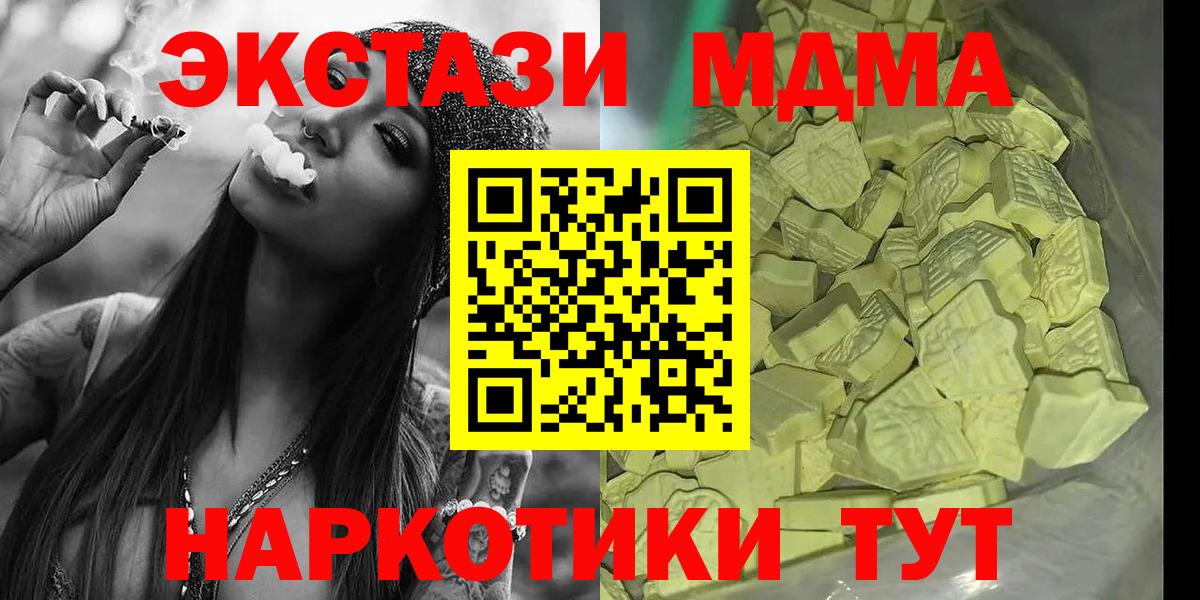Кострома  МДМА  Вход с VPN  MDMA VHQ 