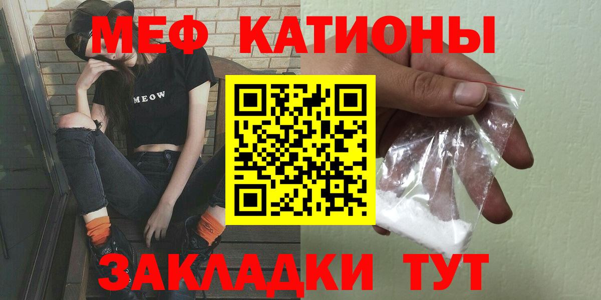 МЯУ-МЯУ мяу мяу  Меф  Кострома  МЕФ VHQ  Вход с VPN 