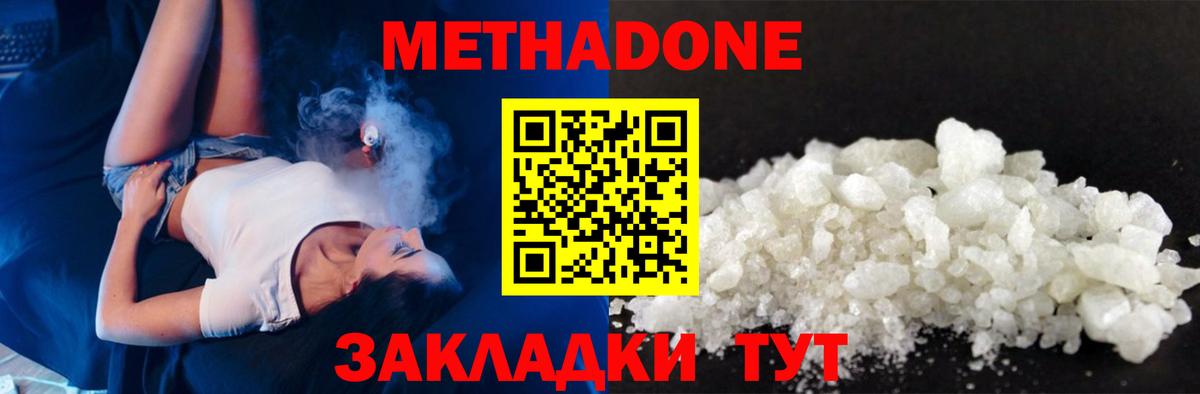 МЕТАДОН methadone  Вход с VPN  мориарти состав  МЕТАДОН VHQ  Кострома 