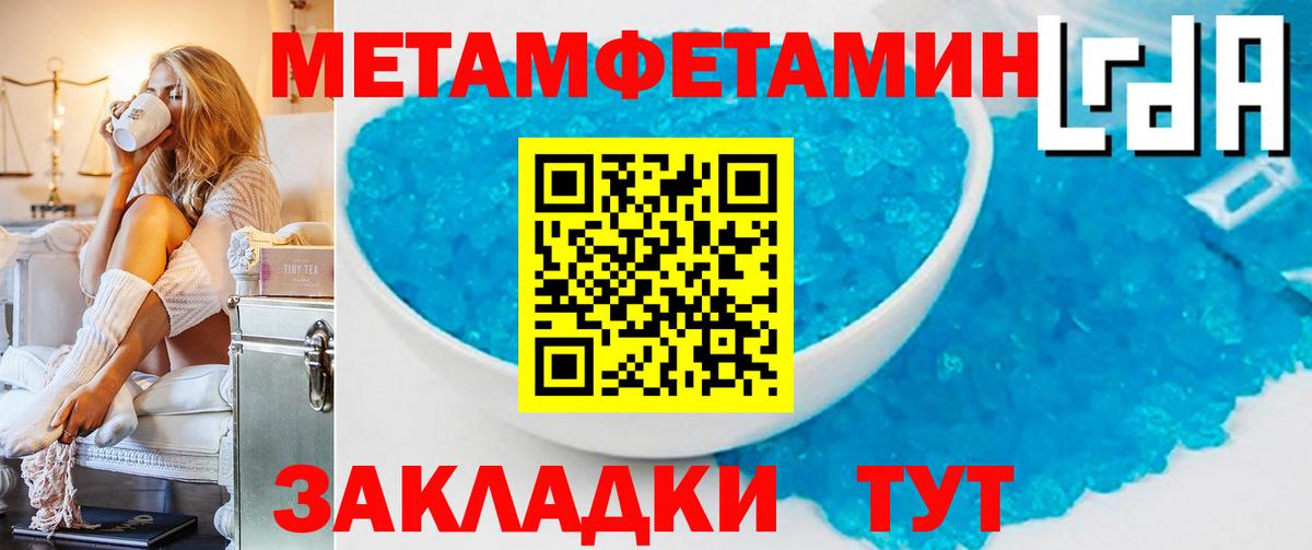 МЕТАМФЕТАМИН  МЕТАМФЕТАМИН Methamphetamine  МЕТАМФЕТАМИН Methamphetamine  Вход с VPN  Кострома 