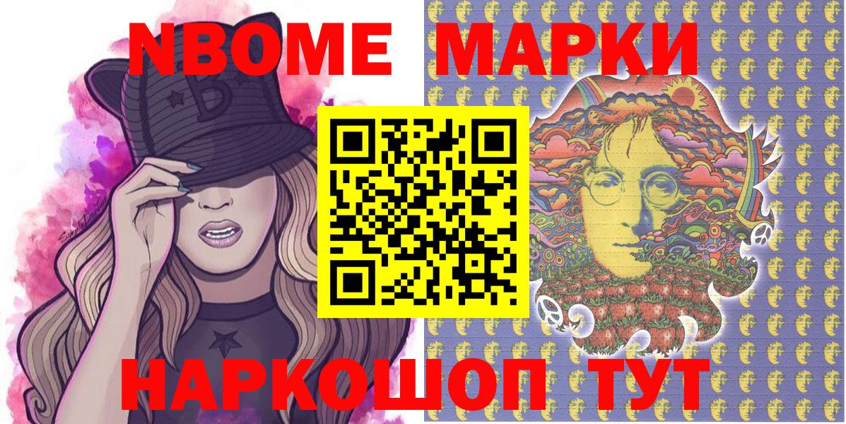 Марки NBOMe 1,8мг  Вход с VPN  Кострома 