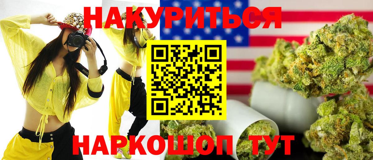 Канабис планчик Кострома